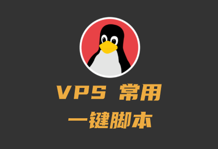 my-vps-shell.png